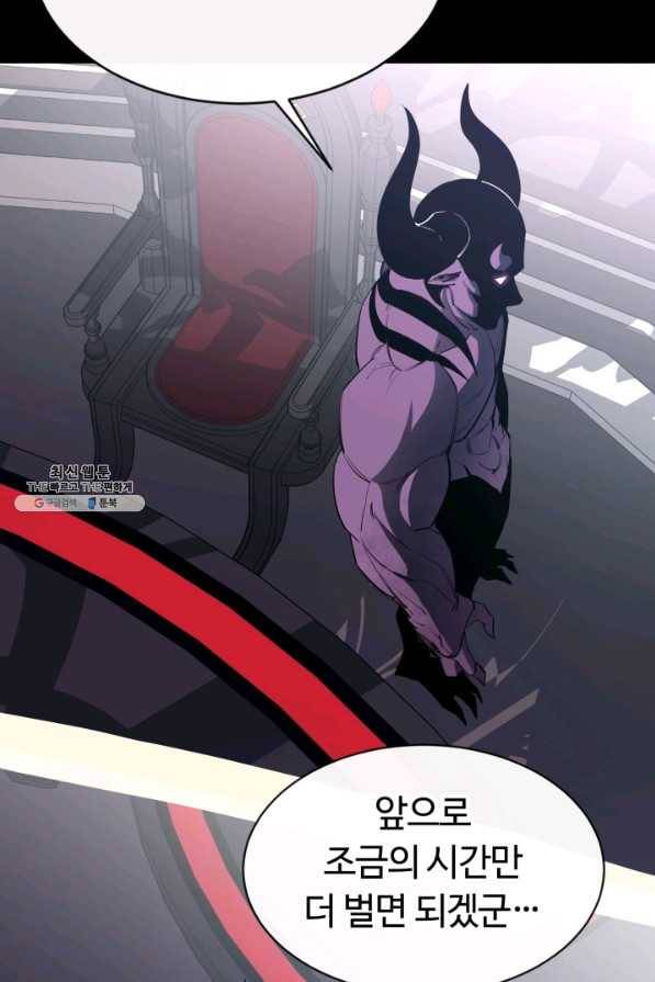 먹을수록 강해짐 26화 37