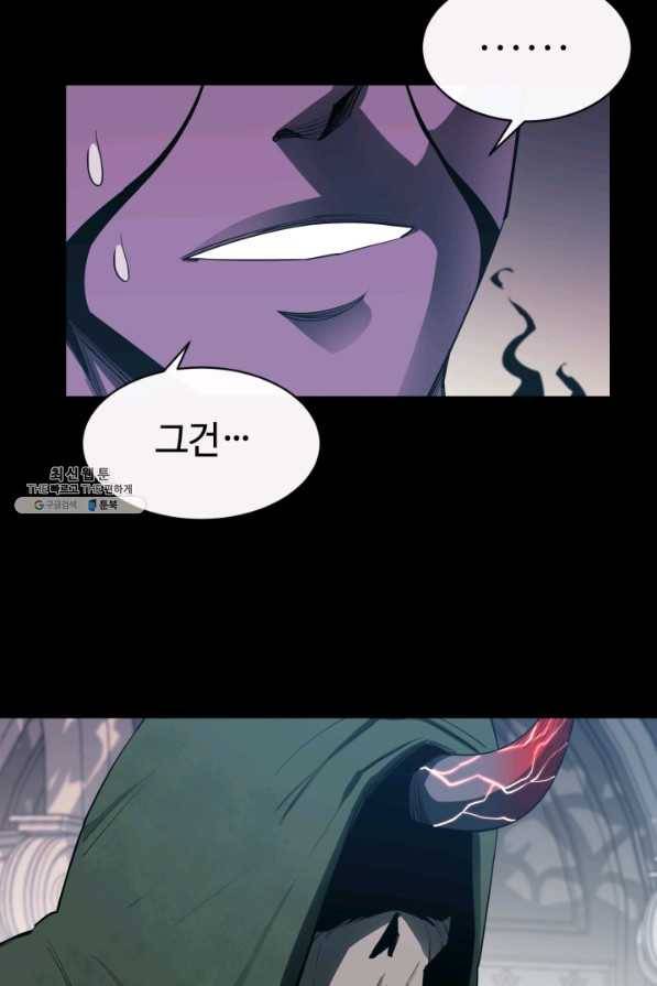 먹을수록 강해짐 26화 39