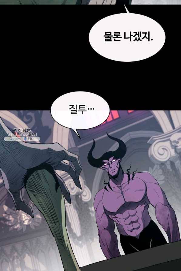 먹을수록 강해짐 26화 40