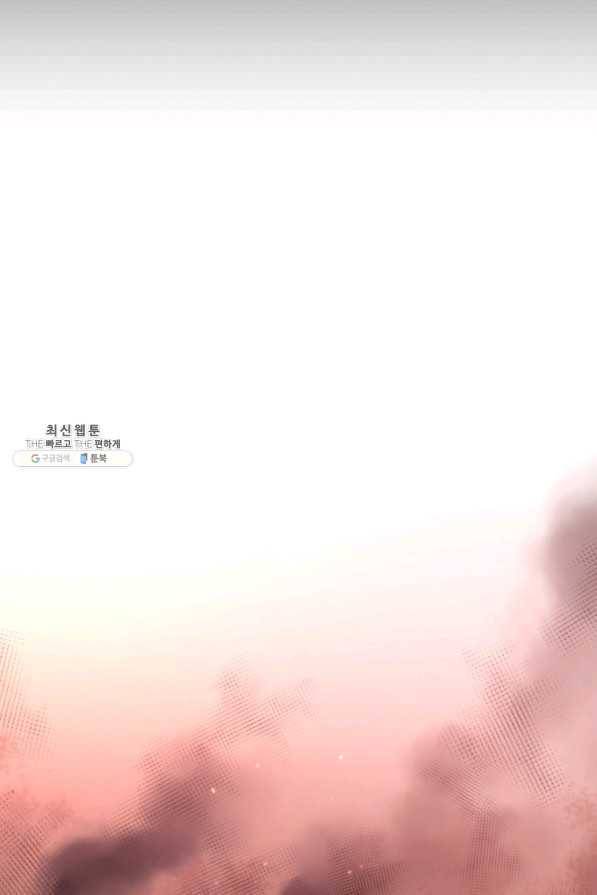 먹을수록 강해짐 26화 43