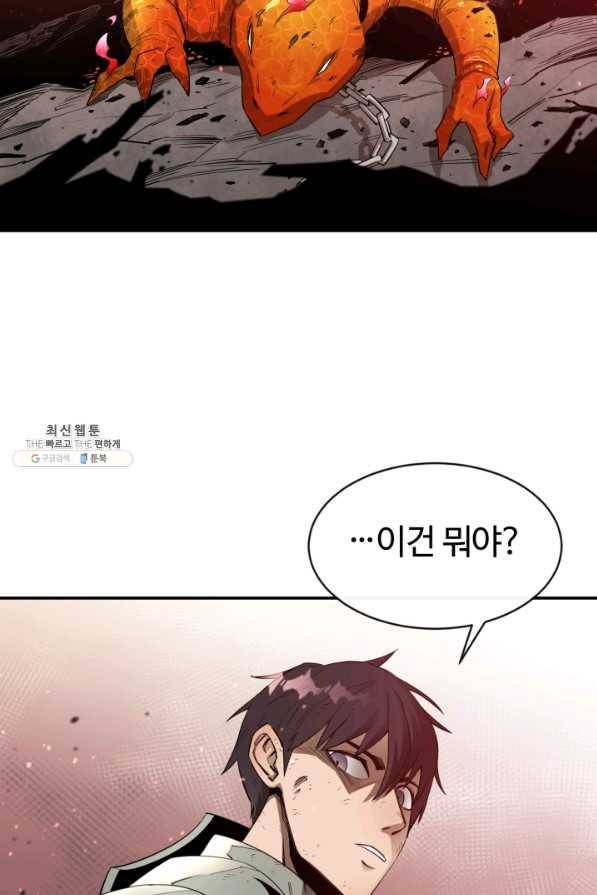 먹을수록 강해짐 26화 49