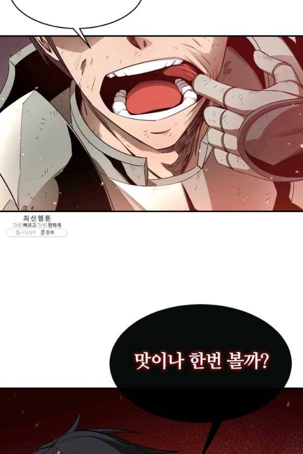 먹을수록 강해짐 26화 53
