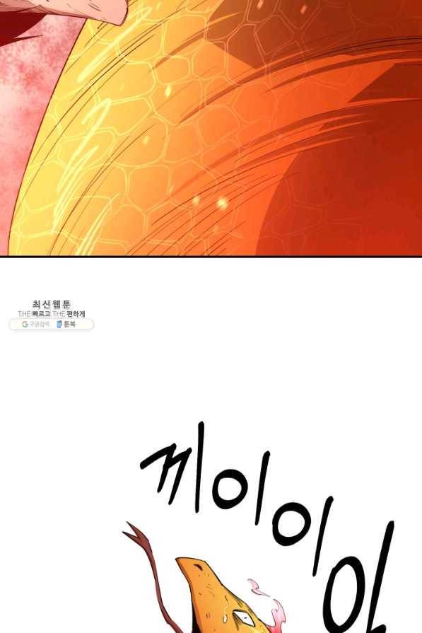 먹을수록 강해짐 26화 59