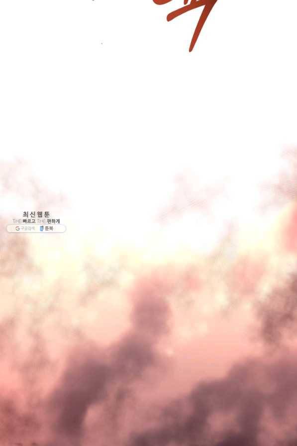먹을수록 강해짐 26화 62