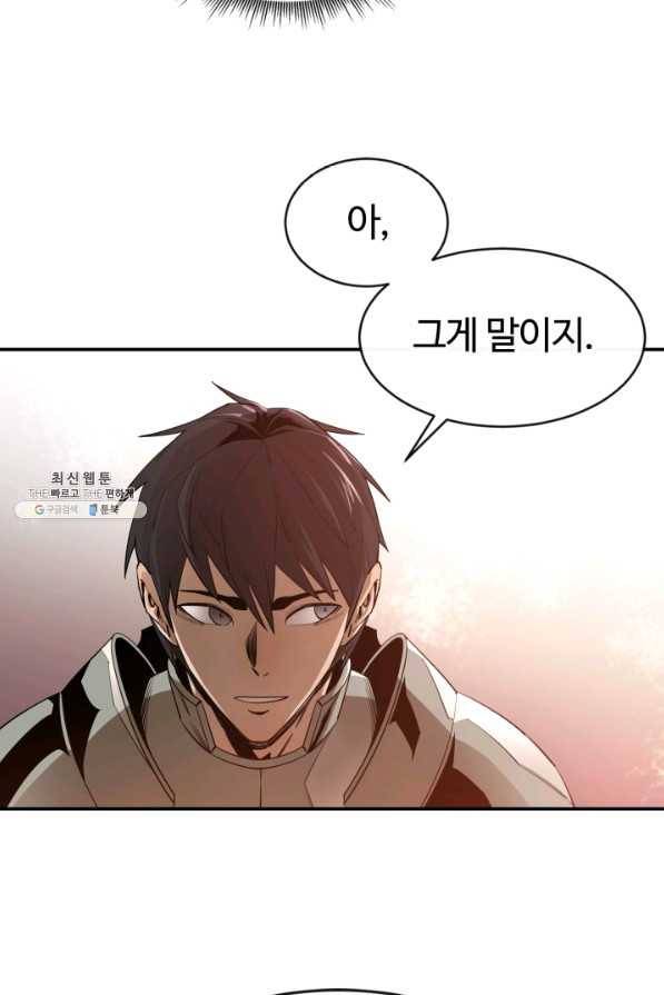 먹을수록 강해짐 26화 66
