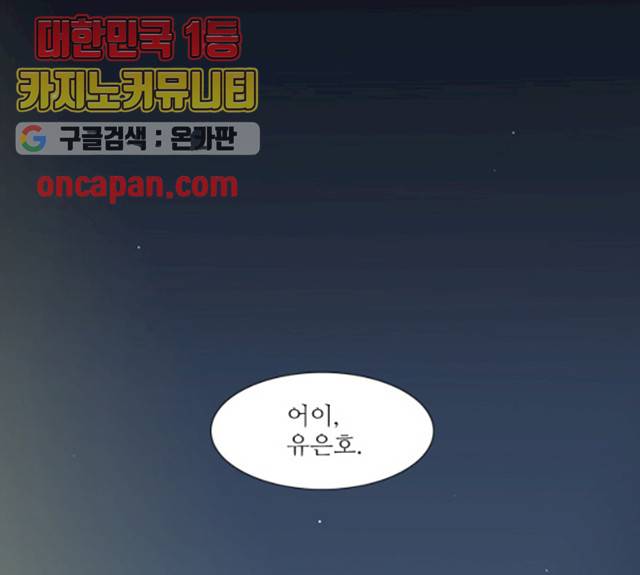 멜로홀릭 29화 1