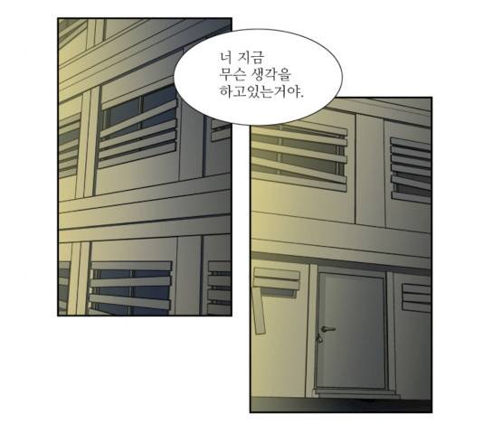 멜로홀릭 29화 3