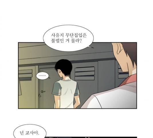 멜로홀릭 29화 4