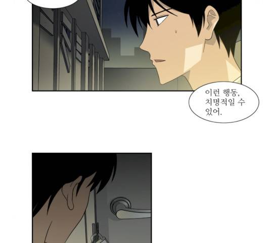 멜로홀릭 29화 5