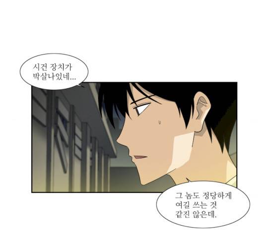 멜로홀릭 29화 7