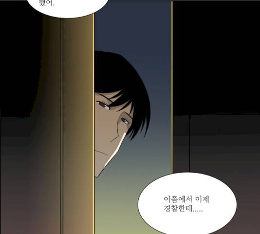 멜로홀릭 29화 9