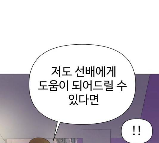 급식러너 17화 1