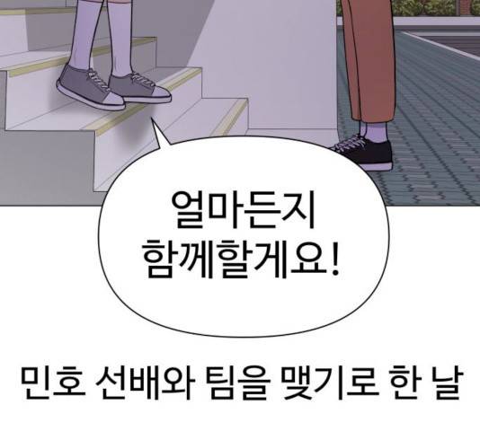 급식러너 17화 3