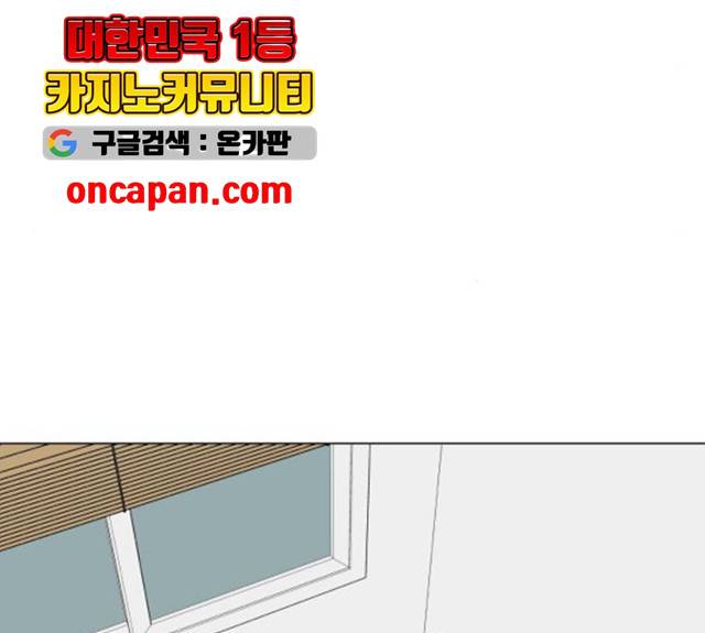 급식러너 17화 4