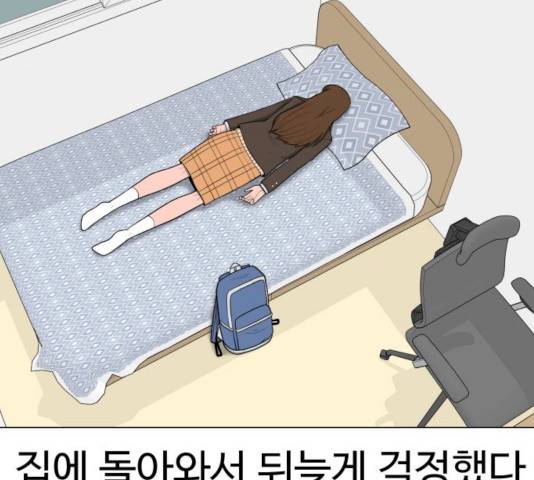 급식러너 17화 5