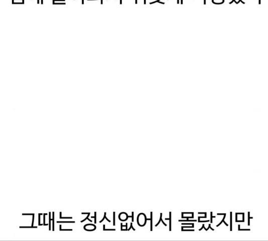 급식러너 17화 6