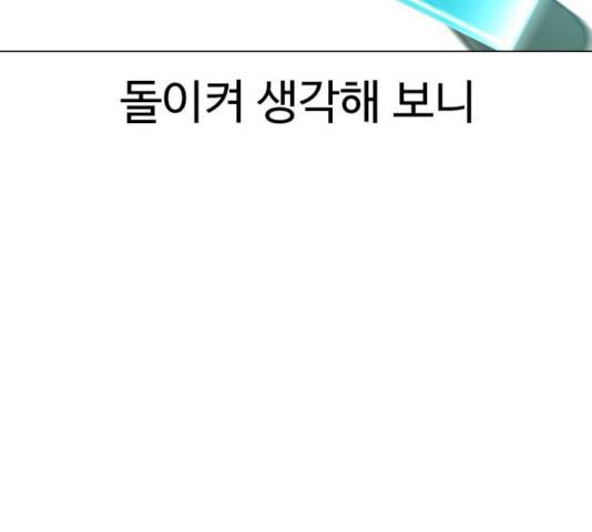 급식러너 17화 8