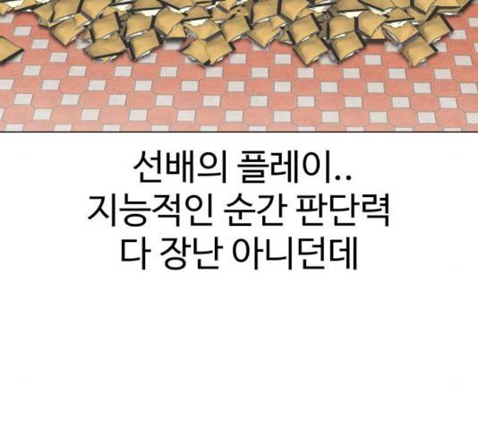 급식러너 17화 10