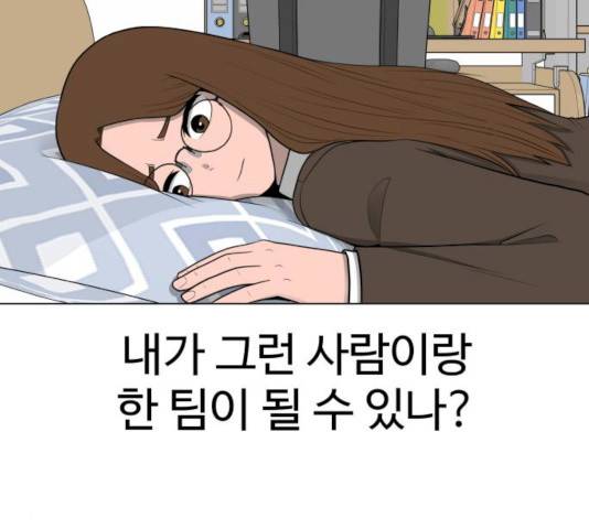 급식러너 17화 12