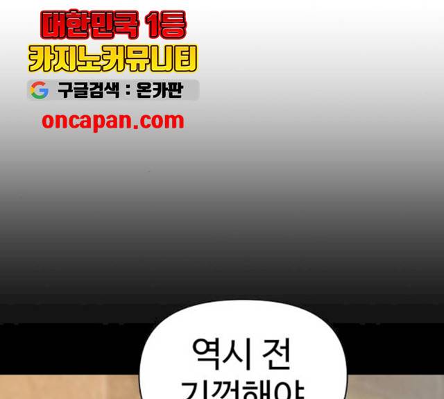 급식러너 17화 13