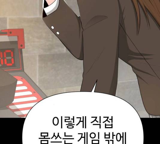 급식러너 17화 15