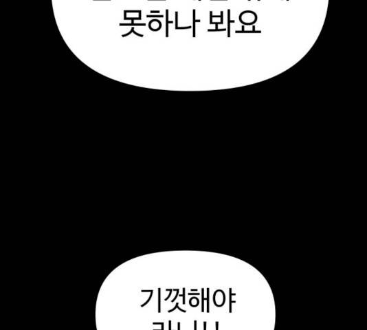 급식러너 17화 16