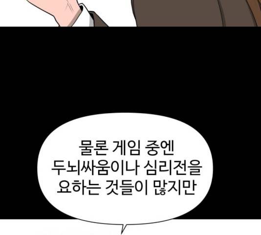 급식러너 17화 18