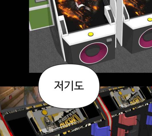 급식러너 17화 23
