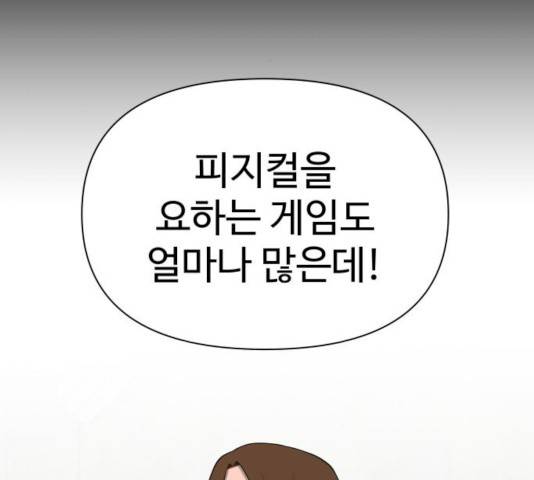 급식러너 17화 25