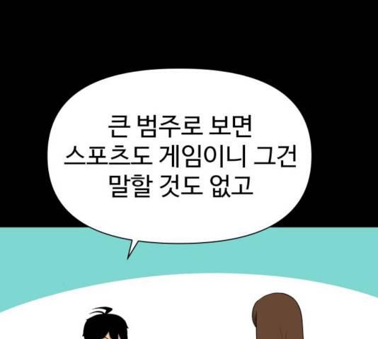 급식러너 17화 28