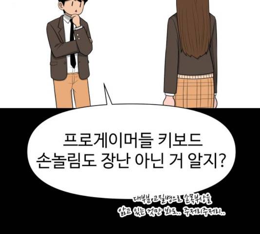 급식러너 17화 29