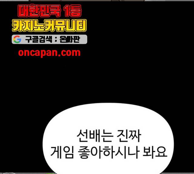 급식러너 17화 32