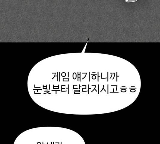 급식러너 17화 34