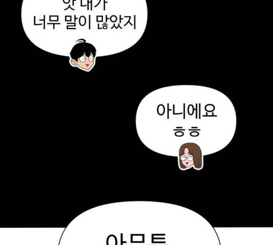 급식러너 17화 35