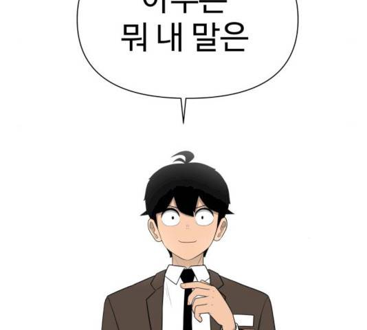 급식러너 17화 36