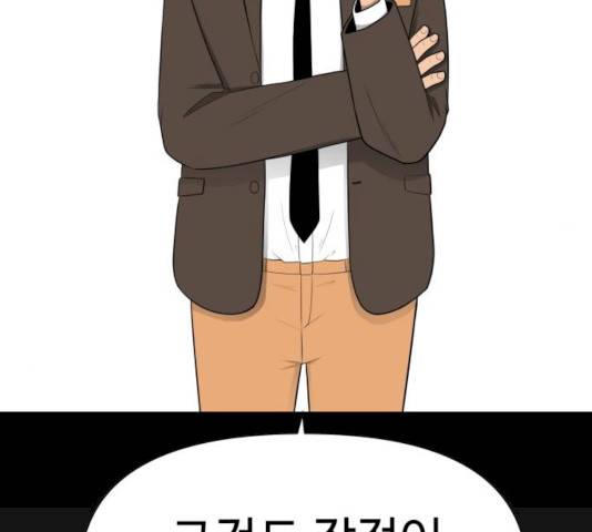 급식러너 17화 37