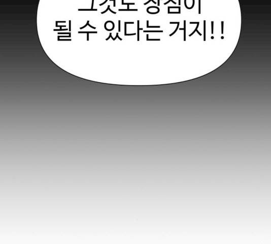 급식러너 17화 38