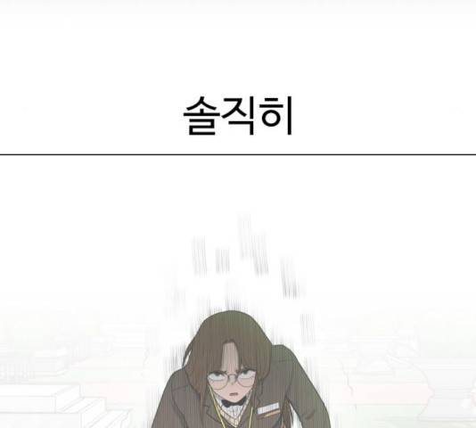 급식러너 17화 39