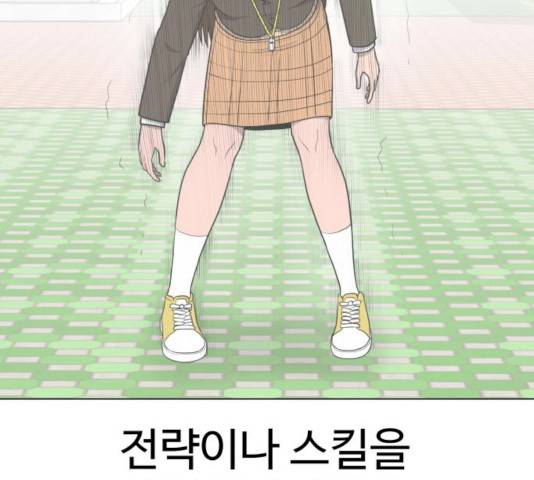 급식러너 17화 40