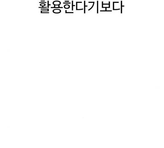 급식러너 17화 41