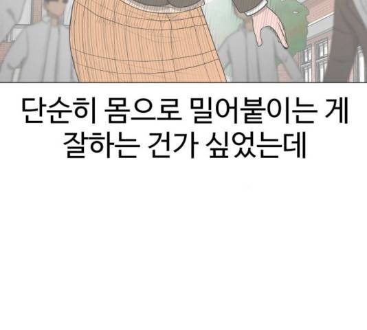 급식러너 17화 43