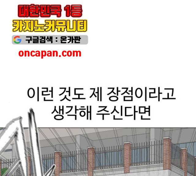급식러너 17화 44