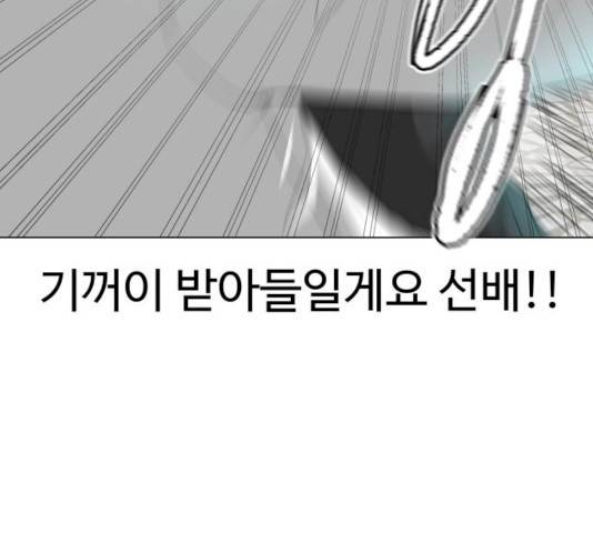 급식러너 17화 46