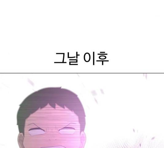 급식러너 17화 51