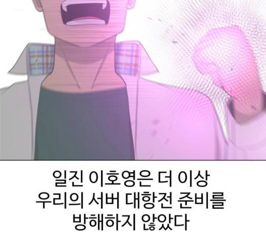 급식러너 17화 52