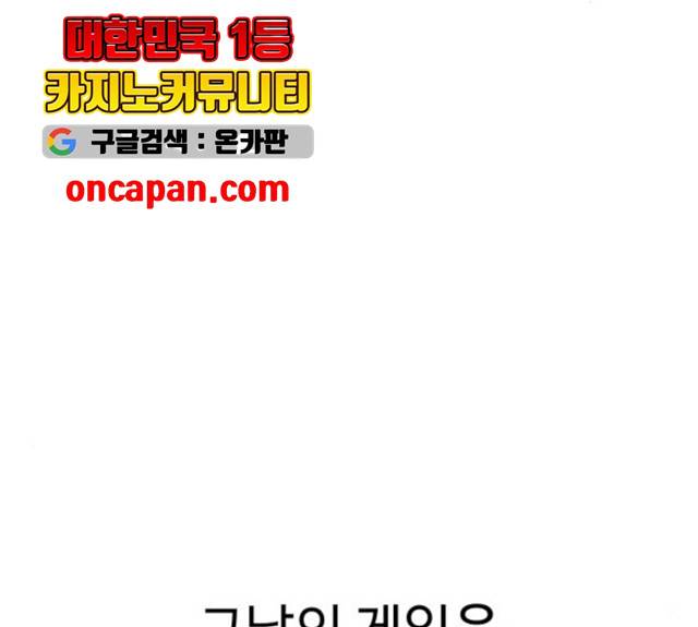 급식러너 17화 53