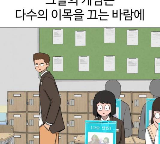 급식러너 17화 54