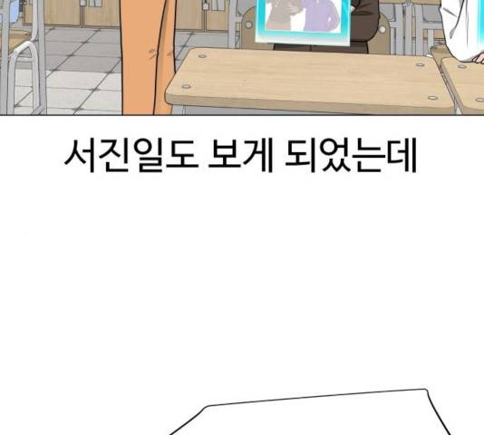 급식러너 17화 55