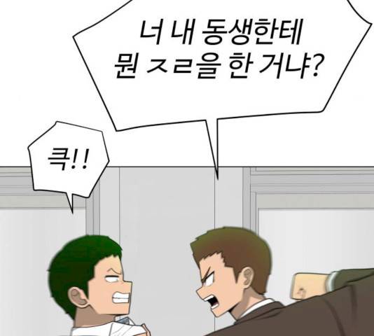 급식러너 17화 56