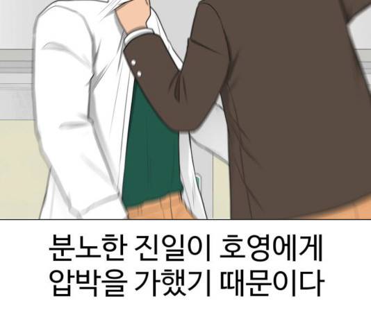 급식러너 17화 57